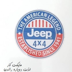 برچسب Jeep 4x4-1