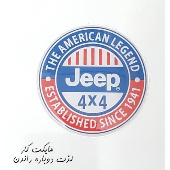 برچسب Jeep 4x4-1