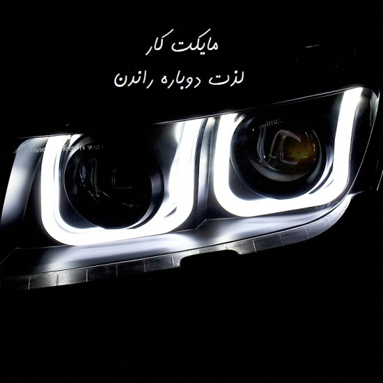 head light camaro in iran